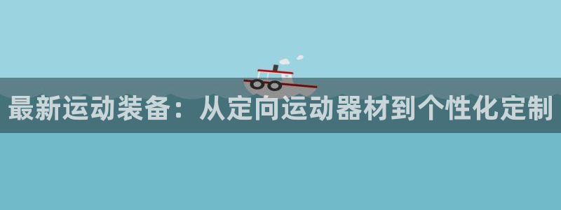 德国征途国际集团